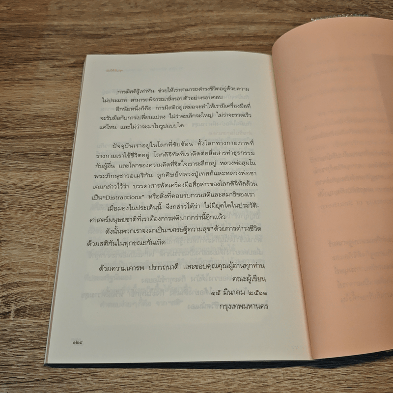 ยิ่งให้ยิ่งสุข หลักเศรษฐกิจในยุคดิจิทัล