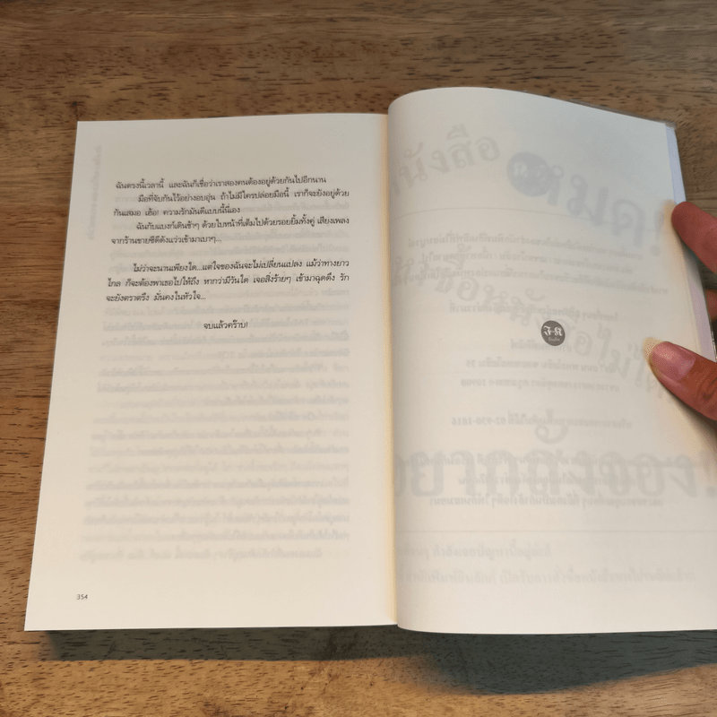 ซ่า-เซี้ยว-เปรี้ยว-ซน-จารชนหัวใจ