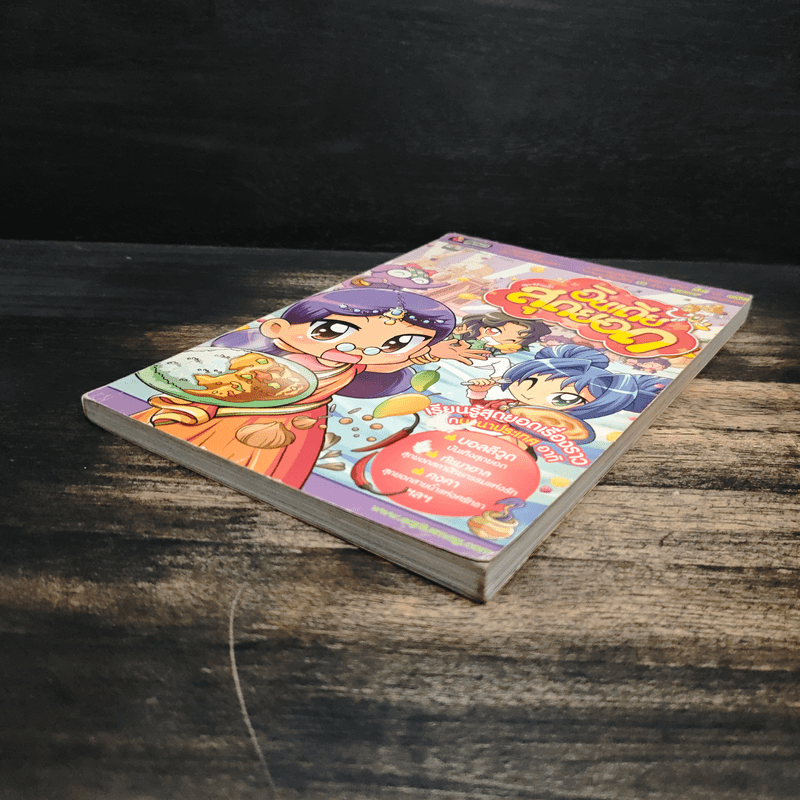 ลาฟลอร่า อินเดียสุดยอด