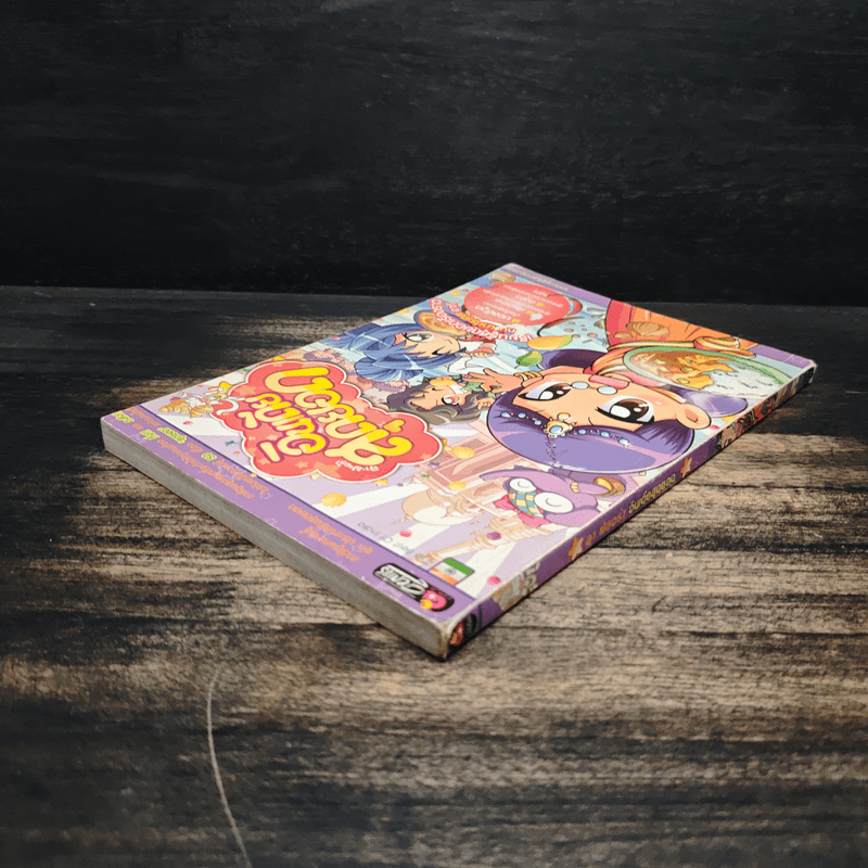 ลาฟลอร่า อินเดียสุดยอด