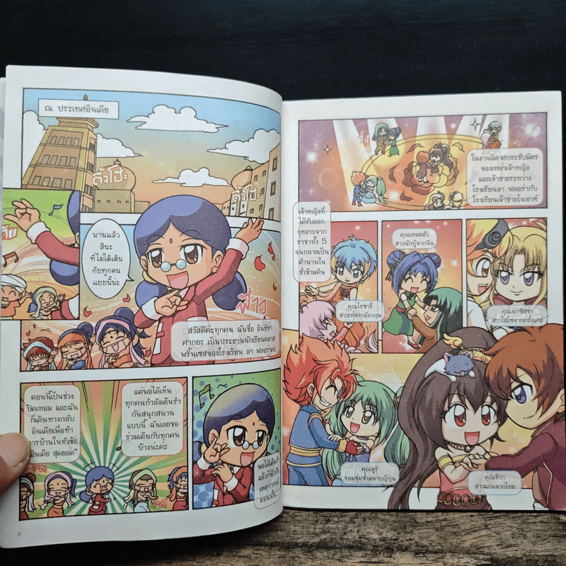 ลาฟลอร่า อินเดียสุดยอด