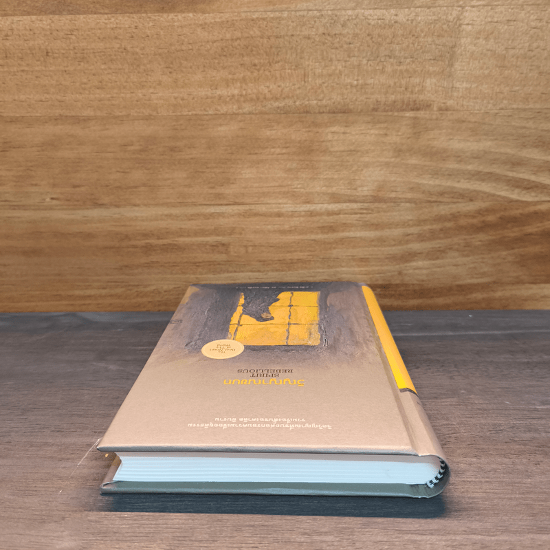 วิญญาณขบถ Spirit Rebellious - คาลิล ยิบราน