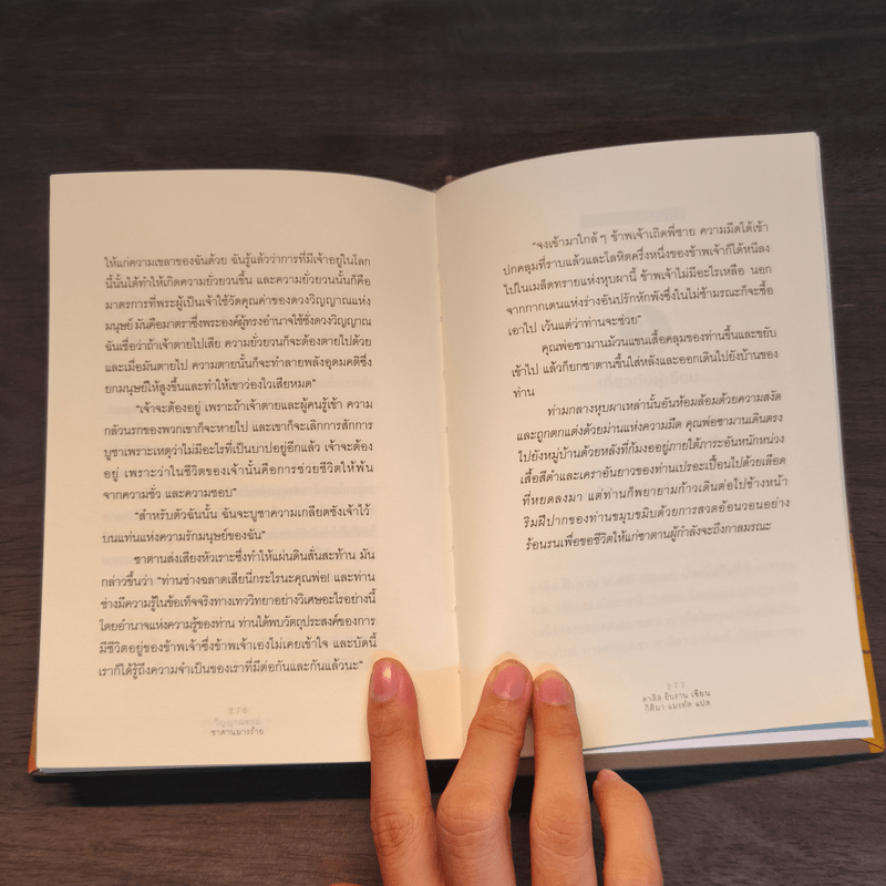 วิญญาณขบถ Spirit Rebellious - คาลิล ยิบราน