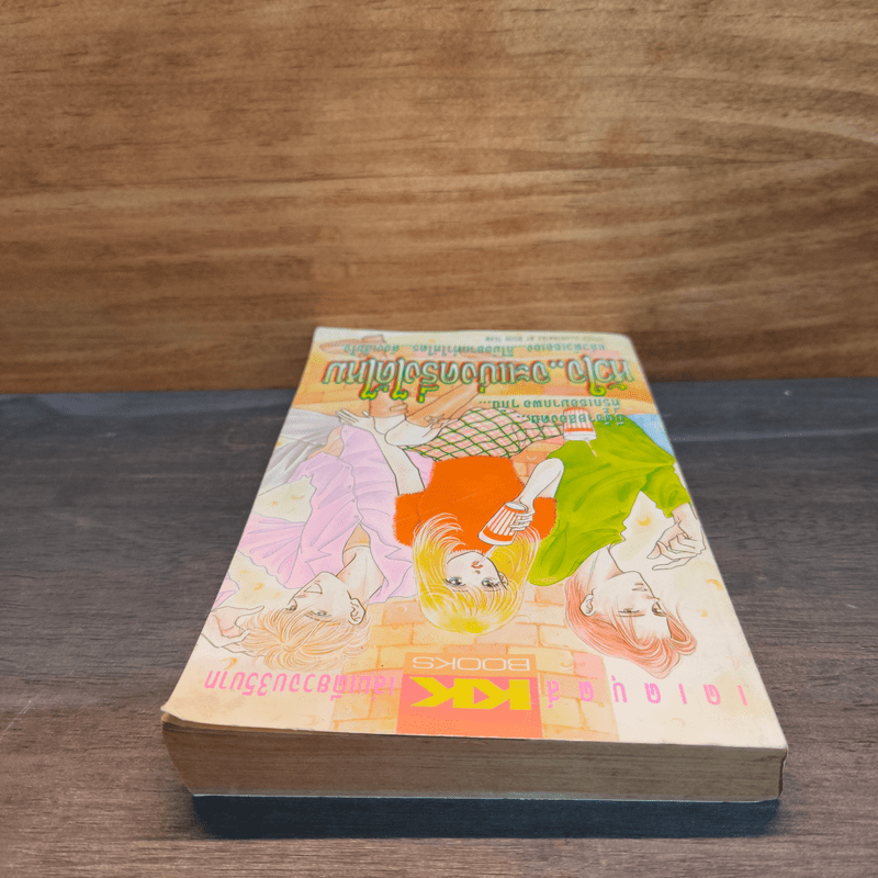 หัวใจ..จะแบ่งครึ่งได้ไหม - Boon Team