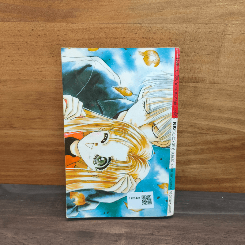 หัวใจ..จะแบ่งครึ่งได้ไหม - Boon Team