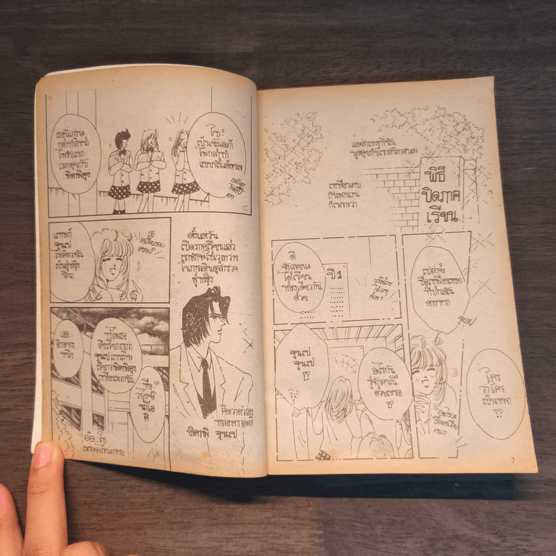 หัวใจ..จะแบ่งครึ่งได้ไหม - Boon Team