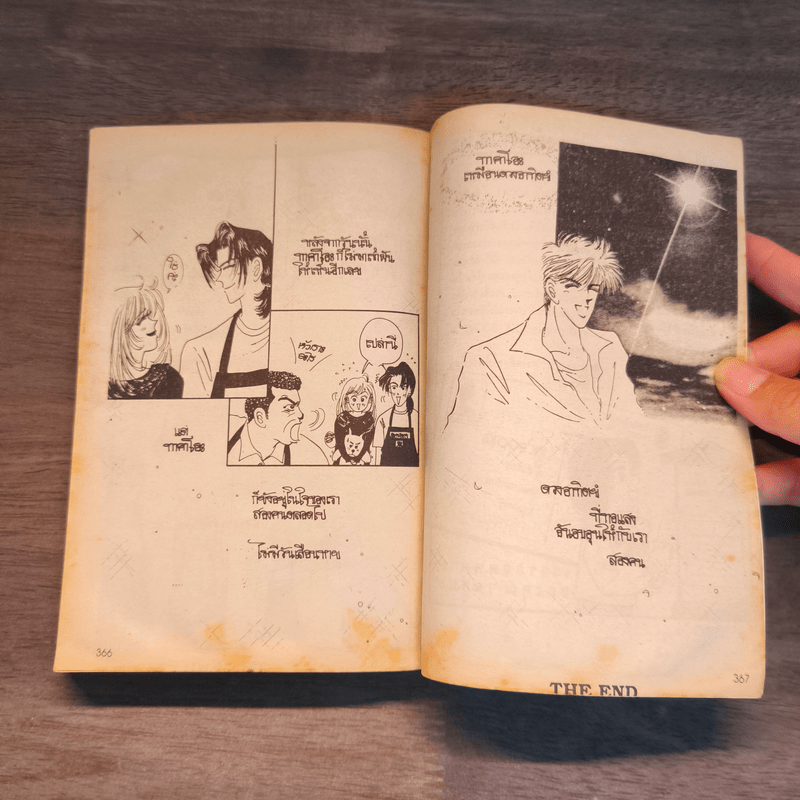 หัวใจ..จะแบ่งครึ่งได้ไหม - Boon Team