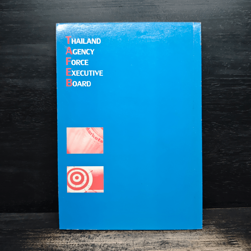 Catching the Future อนาคตแค่เอื้อม