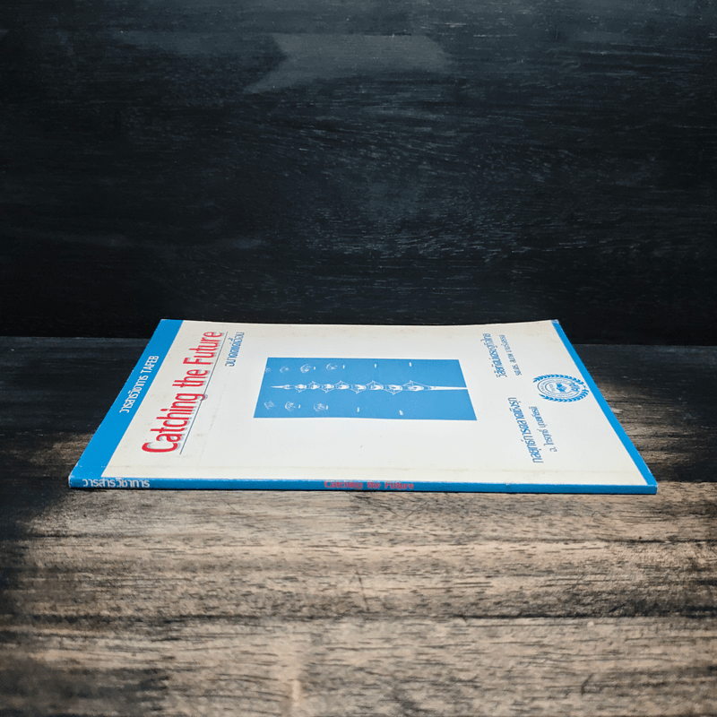 Catching the Future อนาคตแค่เอื้อม