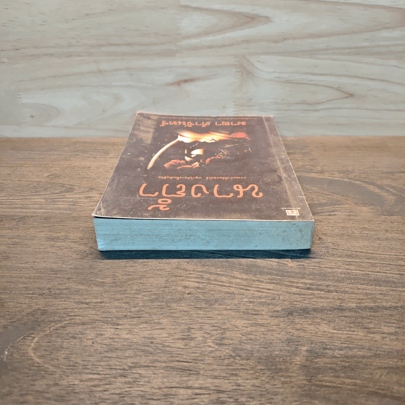 นางถ้ำ - มาลา คำจันทร์