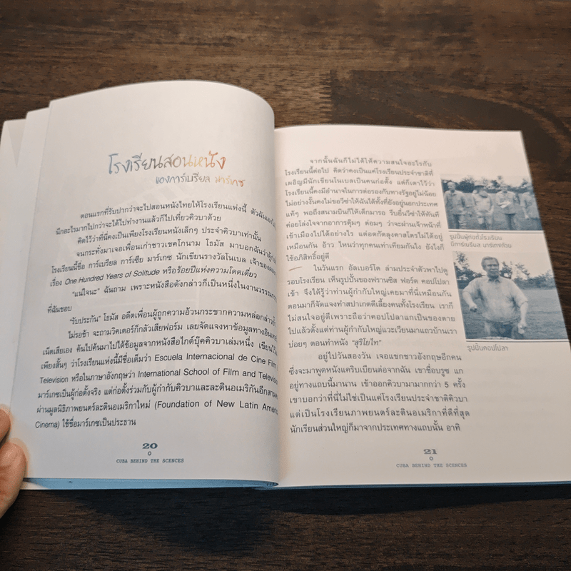 CUBA Behind the Scenes หลังม่านคอมมิวนิสต์คิวบา - อัญชลี ชัยวรพร