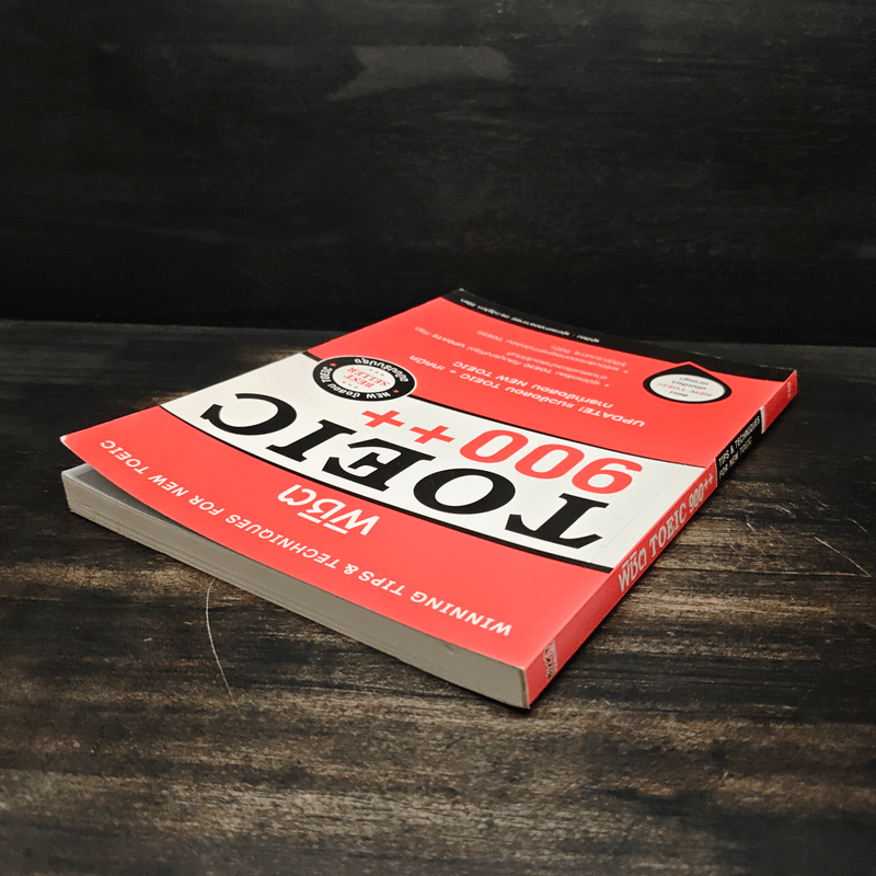 พิชิต TOEIC 900++ - ดร.ณัฐวิภา วิริยา