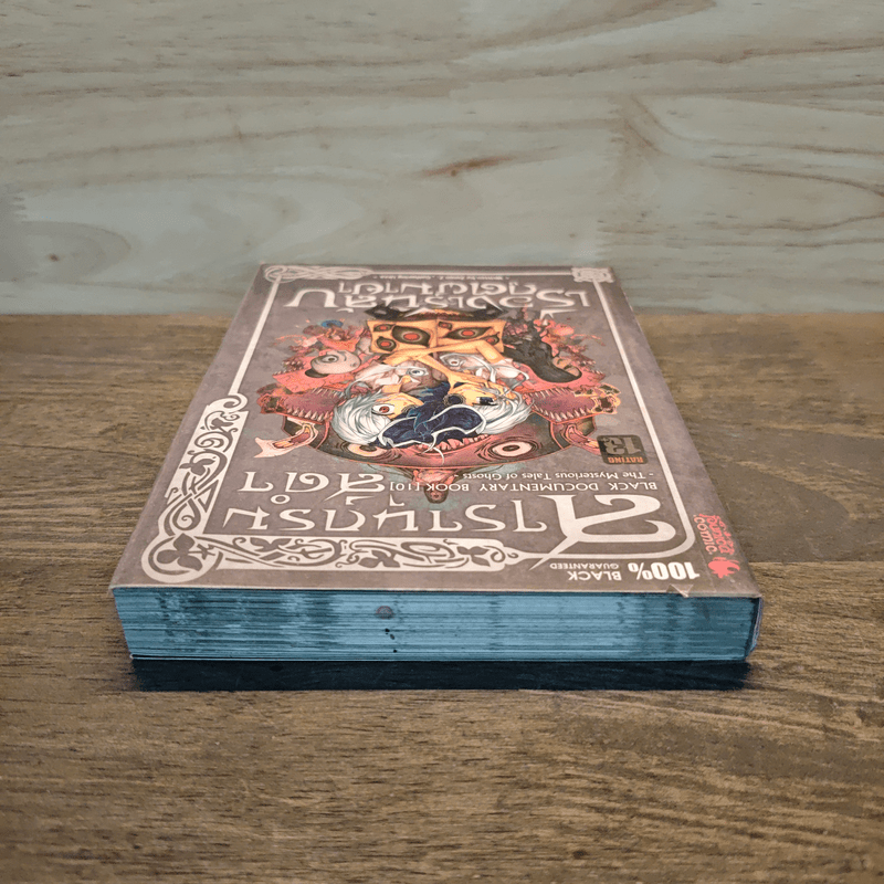 สารานุกรมสีดำ เล่ม 10 เรื่องเร้นลับภูตผีมายา