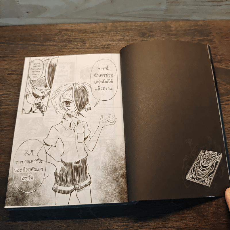 สารานุกรมสีดำ เล่ม 10 เรื่องเร้นลับภูตผีมายา