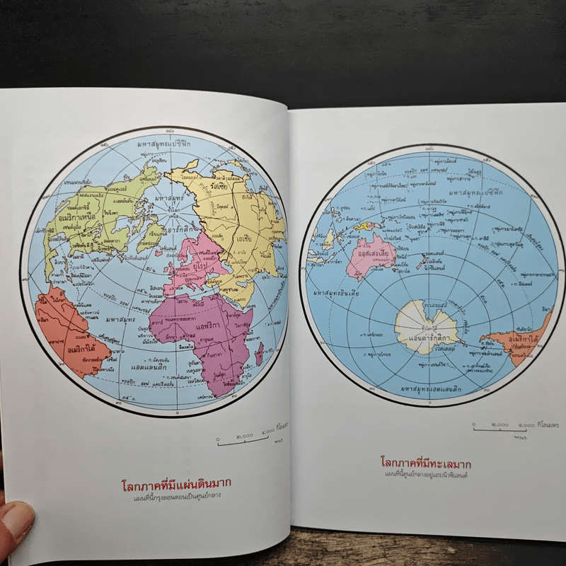 แผนที่ภูมิศาสตร์ - ทองใบ แตงน้อย