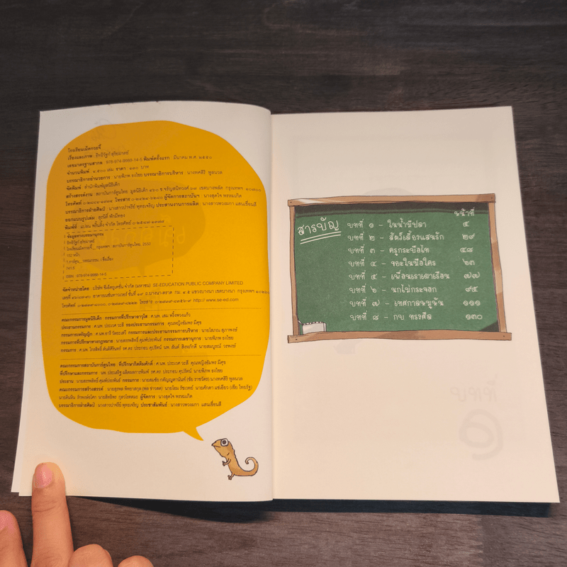 โรงเรียนเม็ดกวยจี๊