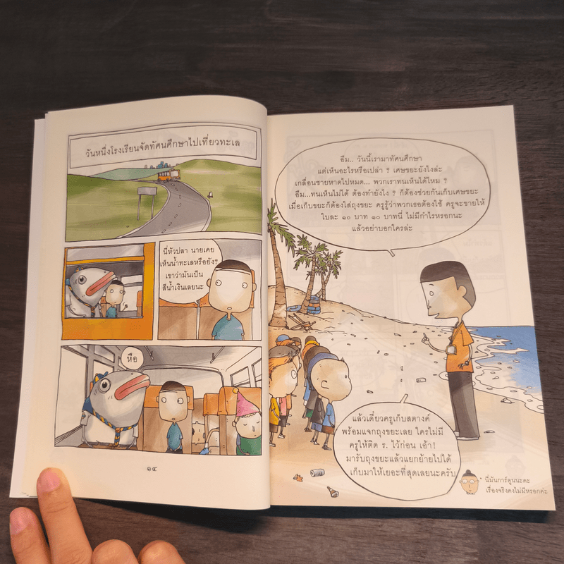 โรงเรียนเม็ดกวยจี๊