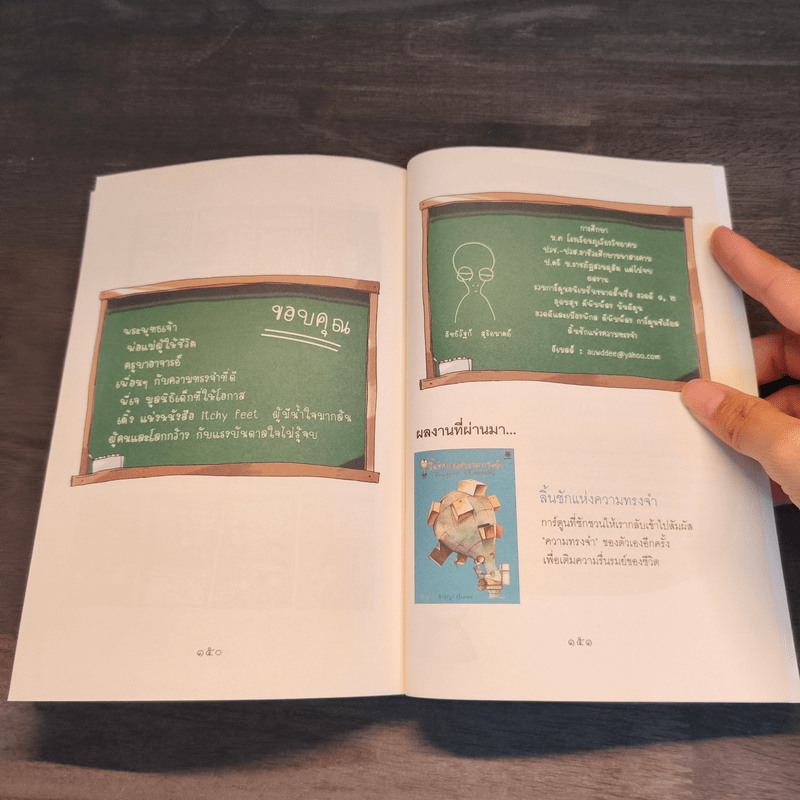 โรงเรียนเม็ดกวยจี๊