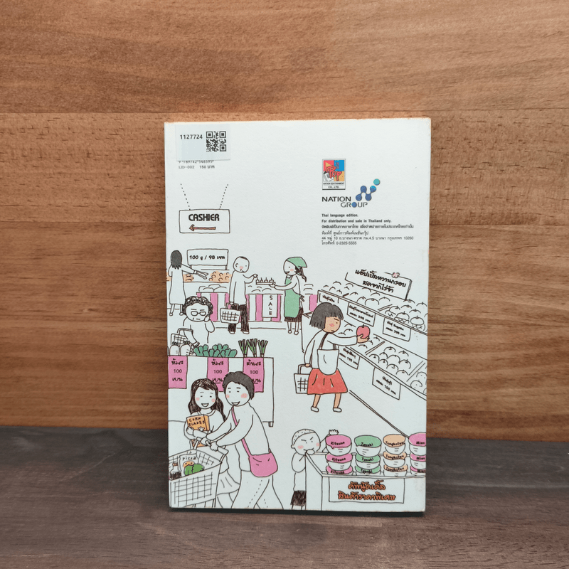 ชีวิตหญิงเดี่ยว 5 สมัยซ้อน - Takagi Nooko