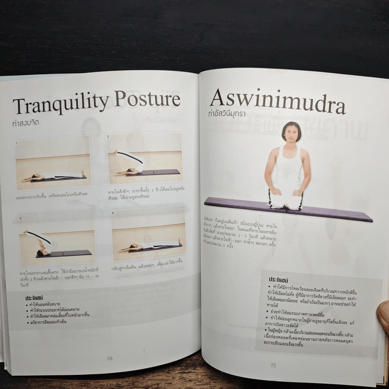 โยคะ เพื่อสุขภาพ บรรยายและสาธิตอย่างละเอียดสำหรับผู้ที่เริ่มฝึกโยคะ