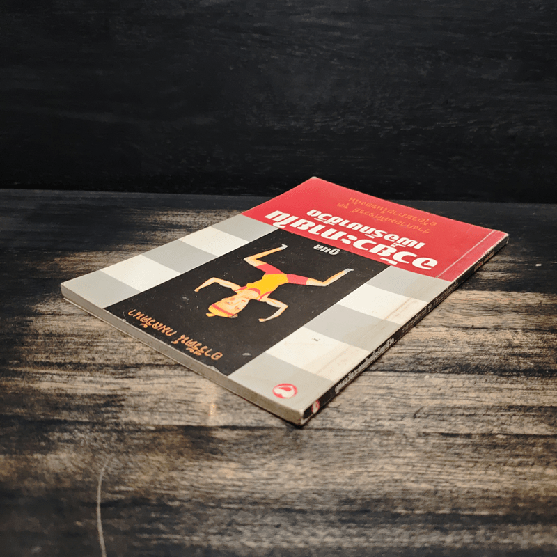 ดูแลอวัยวะภายในเพื่อรักษาชีวิต - อารีรัตน์ กมลรัตน