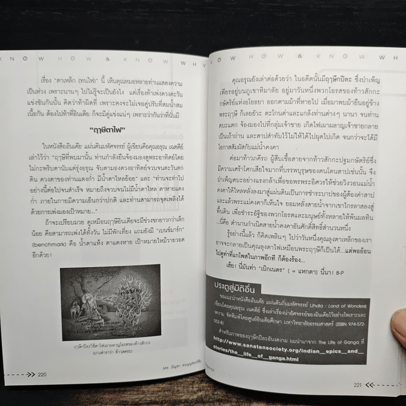 มิติคู่ขนาน - ดร.บัญชา ธนบุญสมบัติ