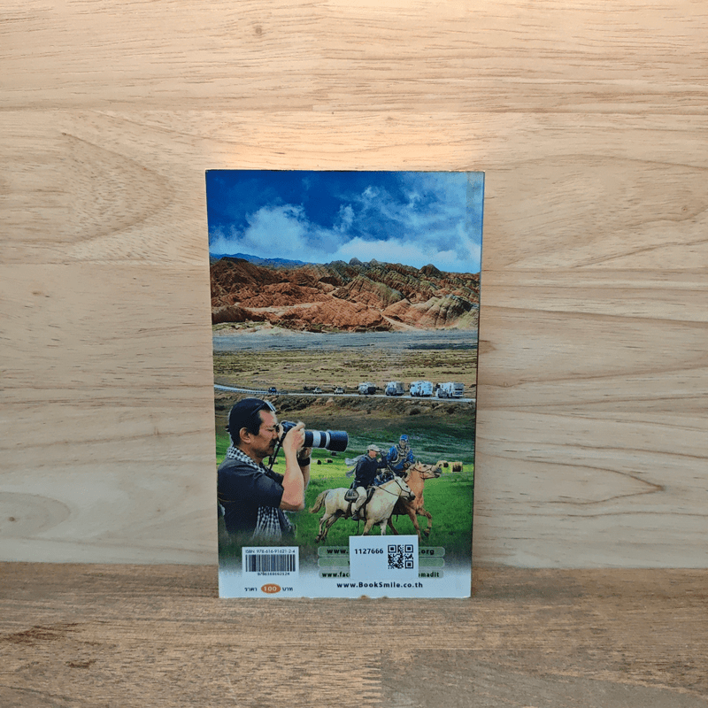 ชีวิตใหม่ 2 - วิกรม กรมดิษฐ์