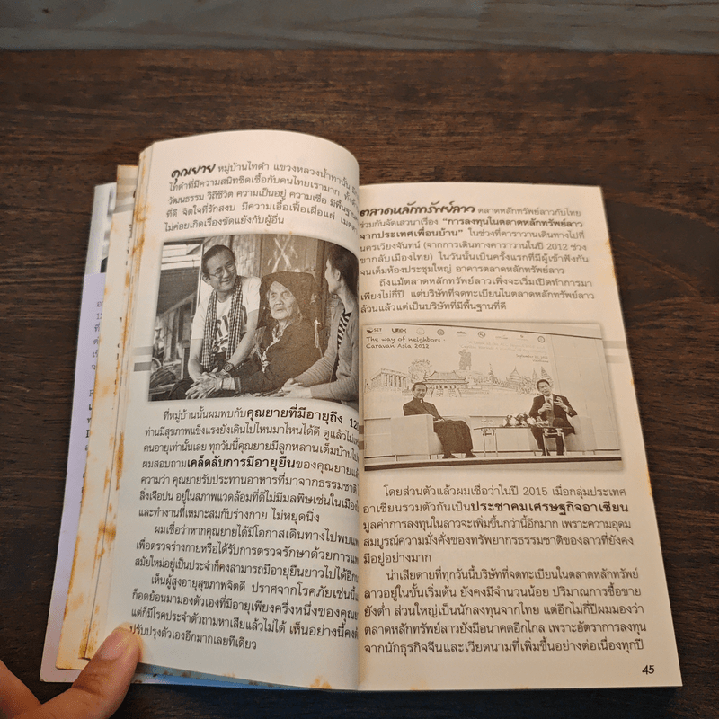 ชีวิตใหม่ 2 - วิกรม กรมดิษฐ์