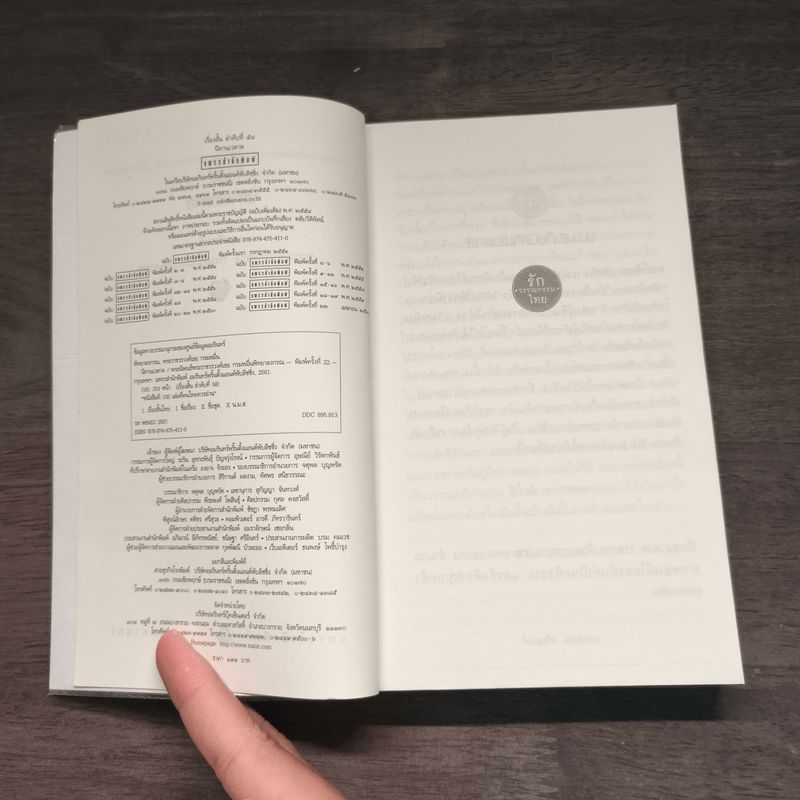 นิทานเวตาล - กรมหมื่นพิทยาลงกรณ์