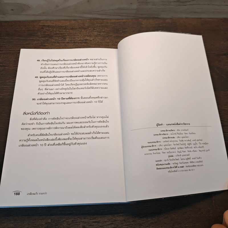 เกษียณเร็ว รวยกว่า - Martin Bamford (มาร์ติน แบมฟอร์ด)