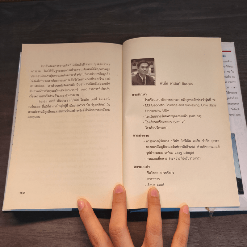 เป็นสุดยอดนักขาย ดาวจรัสแสง - Brain Tracy