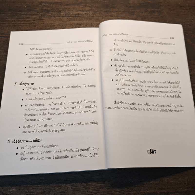 ความฉลาดรู้ของผู้นำ(LQ):Leadership Quotient - สมชาติ กิจยรรยง