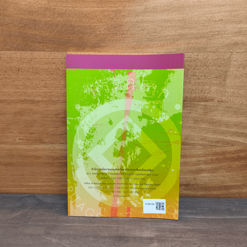 แนวคิดและตัวอย่างการจัดการแหล่งมรดกโลกในต่างประเทศ