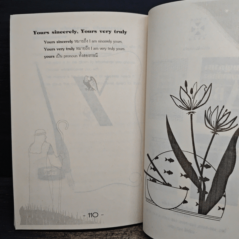 ภาษาอังกฤษ ที่ใช้ง่าย ใช้บ่อย แต่มักใช้ผิด