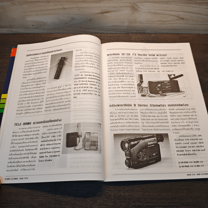 Hobby Electronics ฉบับที่ 53 ต.ค.2538