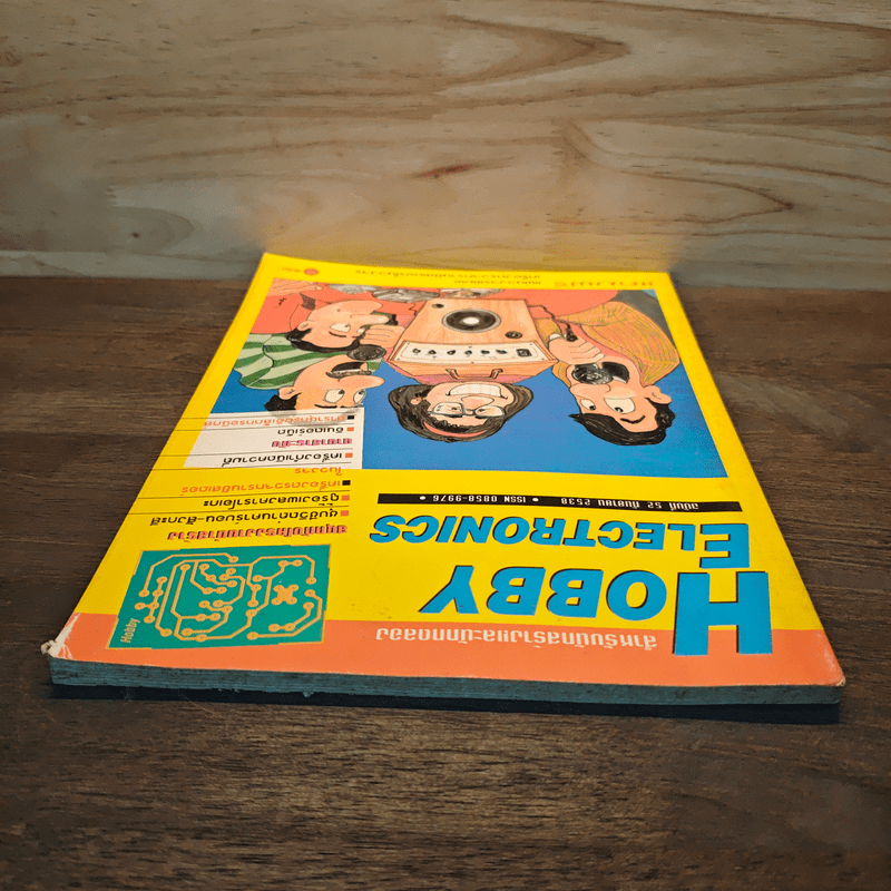 Hobby Electronics ฉบับที่ 52 ก.ย.2538