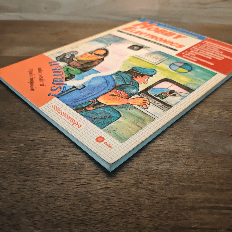 Hobby Electronics ฉบับที่ 51 ส.ค.2538