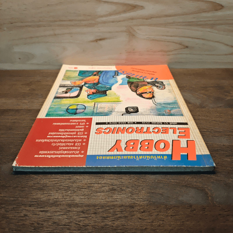 Hobby Electronics ฉบับที่ 51 ส.ค.2538