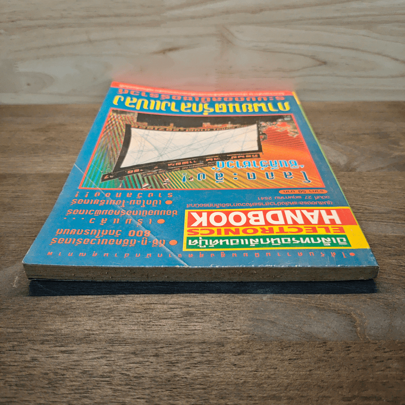 Electronics Handbook อิเล็กทรอนิกส์แฮนด์บุ๊ค ฉบับที่ 27 พ.ค.2541