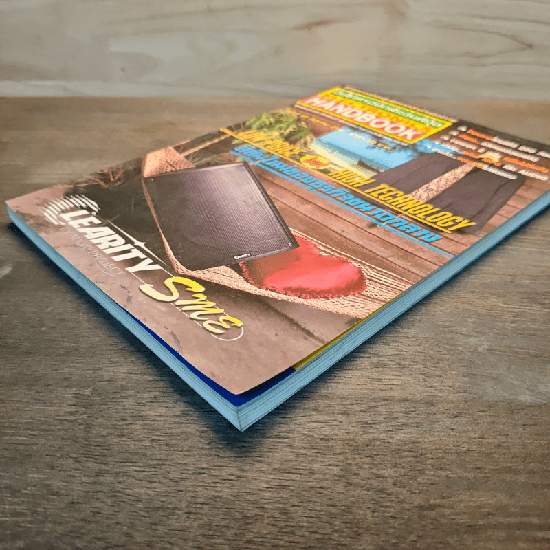 Electronics Handbook อิเล็กทรอนิกส์แฮนด์บุ๊ค ฉบับที่ 50 ส.ค.2544