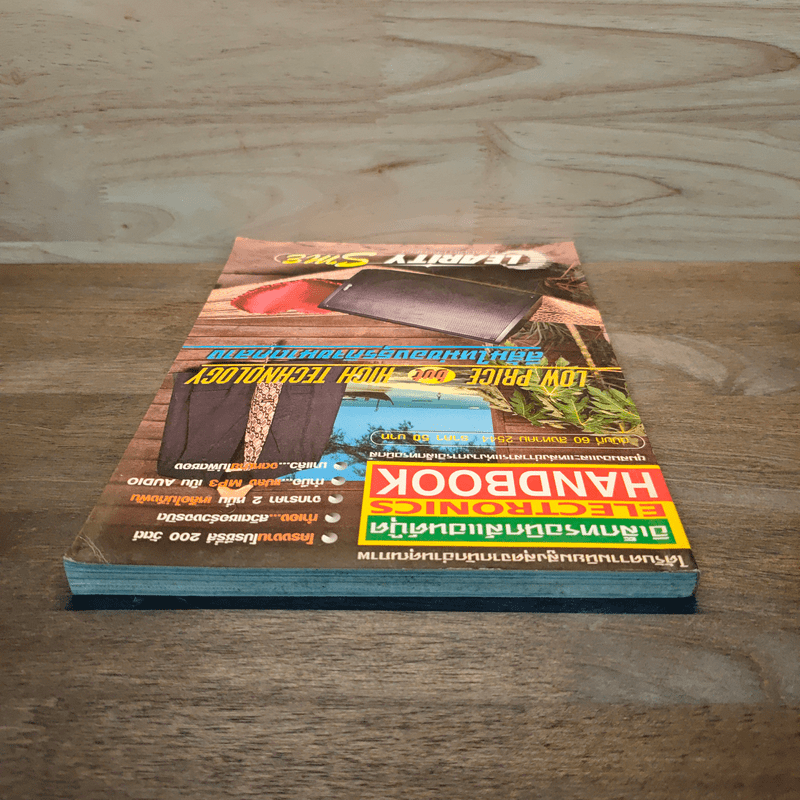 Electronics Handbook อิเล็กทรอนิกส์แฮนด์บุ๊ค ฉบับที่ 50 ส.ค.2544