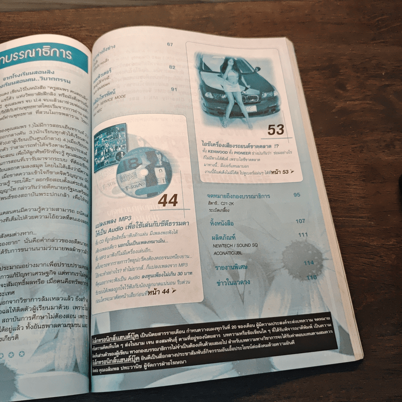 Electronics Handbook อิเล็กทรอนิกส์แฮนด์บุ๊ค ฉบับที่ 50 ส.ค.2544