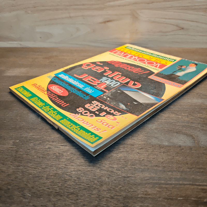 Electronics Handbook อิเล็กทรอนิกส์แฮนด์บุ๊ค ฉบับที่ 8 เม.ย.-พ.ค.2538