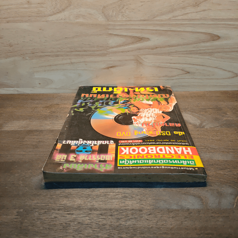 Electronics Handbook อิเล็กทรอนิกส์แฮนด์บุ๊ค ฉบับที่ 30 ต.ค.2541