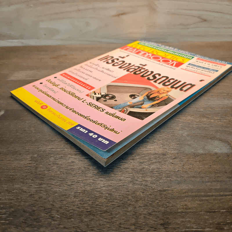 Electronics Handbook อิเล็กทรอนิกส์แฮนด์บุ๊ค ฉบับที่ 10 ส.ค.-ก.ย.2538