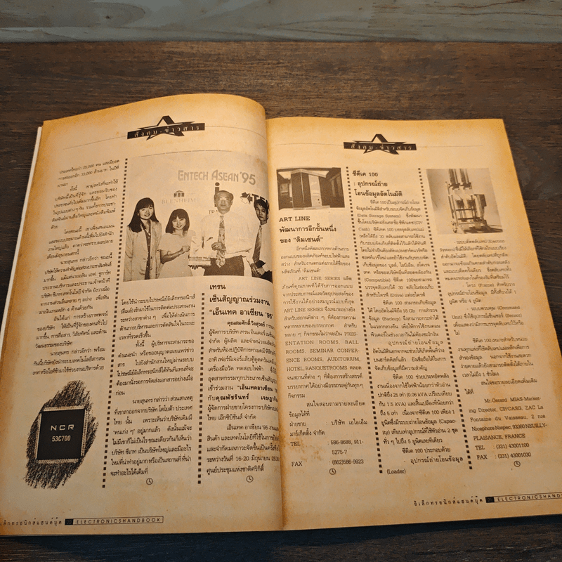Electronics Handbook อิเล็กทรอนิกส์แฮนด์บุ๊ค ฉบับที่ 10 ส.ค.-ก.ย.2538