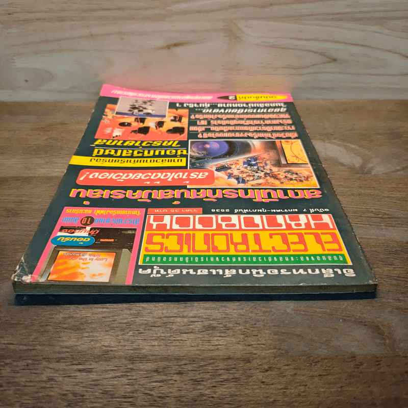 Hobby Electronics ฉบับที่ 7 ม.ค.-ก.พ.2538