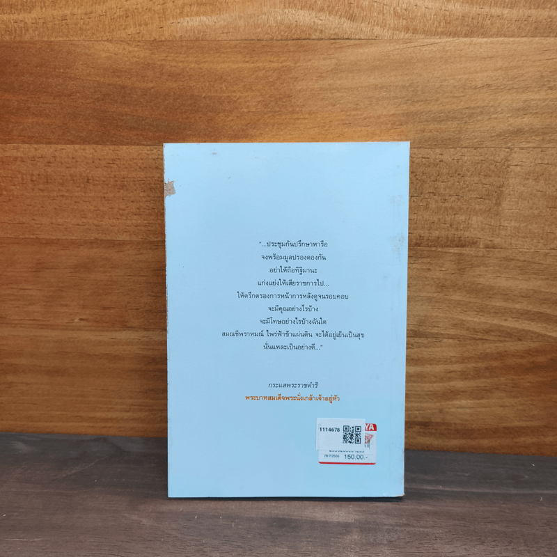 เลาะวัง - จุลลดา ภักดีภูมินทร์