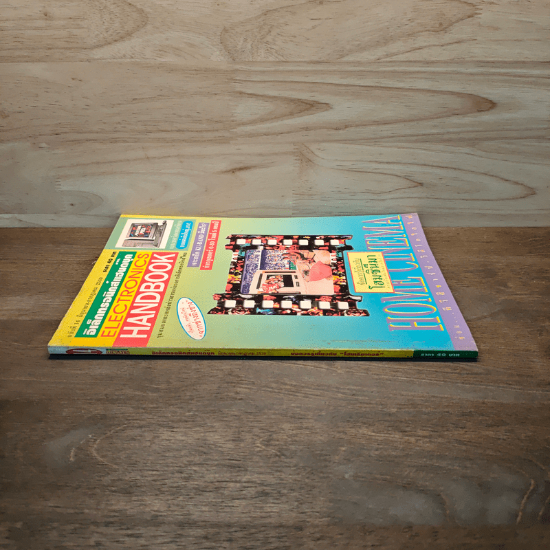 Electronics Handbook อิเล็กทรอนิกส์แฮนด์บุ๊ค ฉบับที่ 14 มิ.ย.-ก.ค.2539