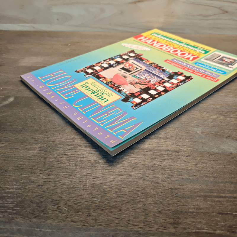 Electronics Handbook อิเล็กทรอนิกส์แฮนด์บุ๊ค ฉบับที่ 14 มิ.ย.-ก.ค.2539